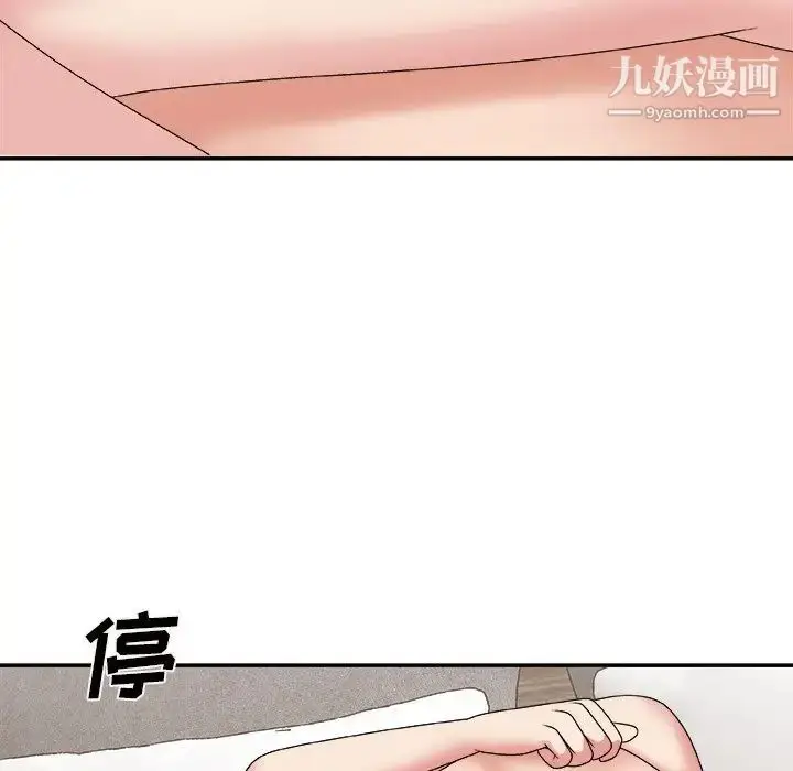漫画《主播小姐》第49话第97张图