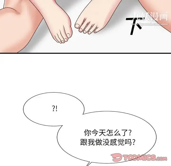 漫画《主播小姐》第49话第99张图
