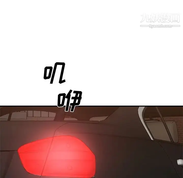 漫画《主播小姐》第79话第10张图