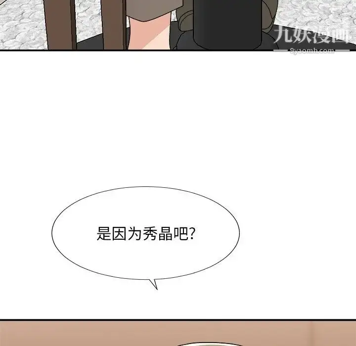 漫画《主播小姐》第79话第103张图