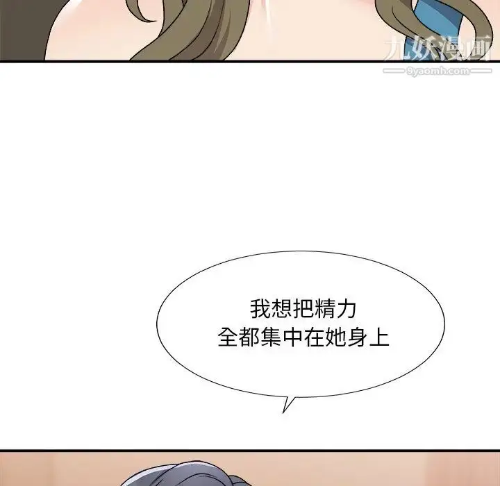 漫画《主播小姐》第79话第105张图