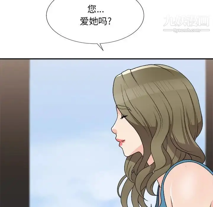 漫画《主播小姐》第79话第108张图