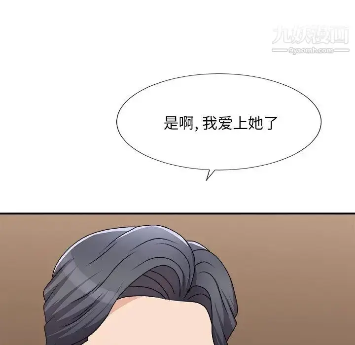 漫画《主播小姐》第79话第110张图