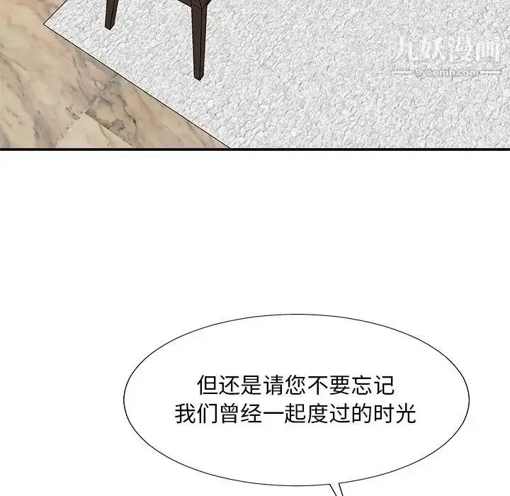 漫画《主播小姐》第79话第114张图