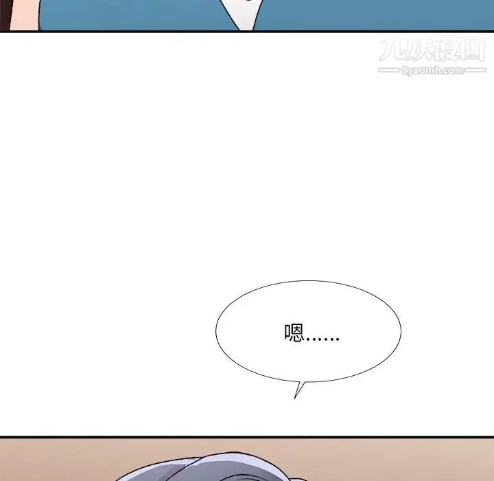 漫画《主播小姐》第79话第119张图