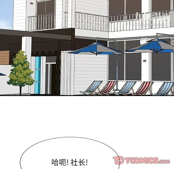 漫画《主播小姐》第79话第123张图