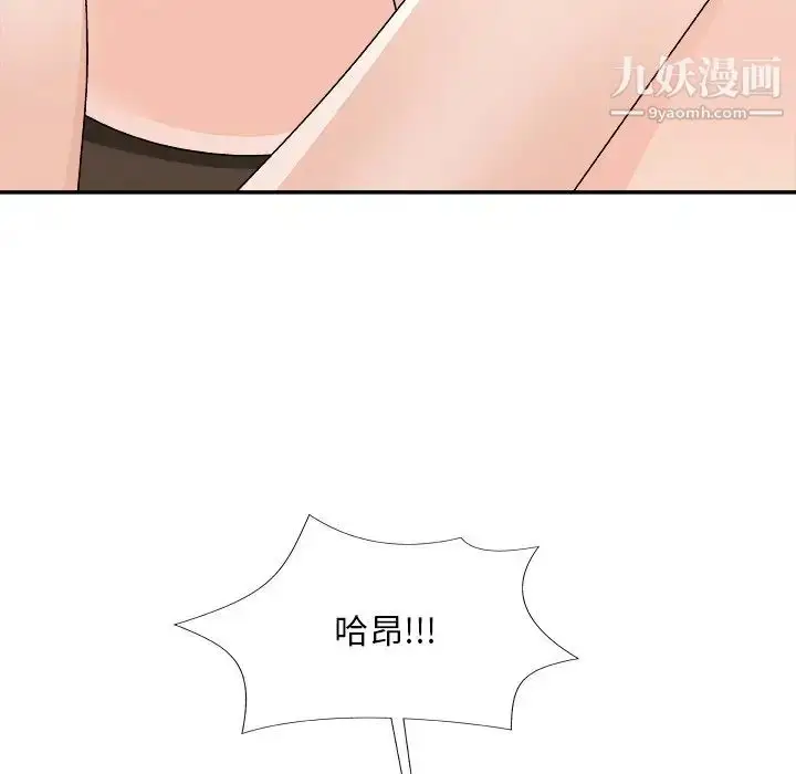 漫画《主播小姐》第79话第128张图