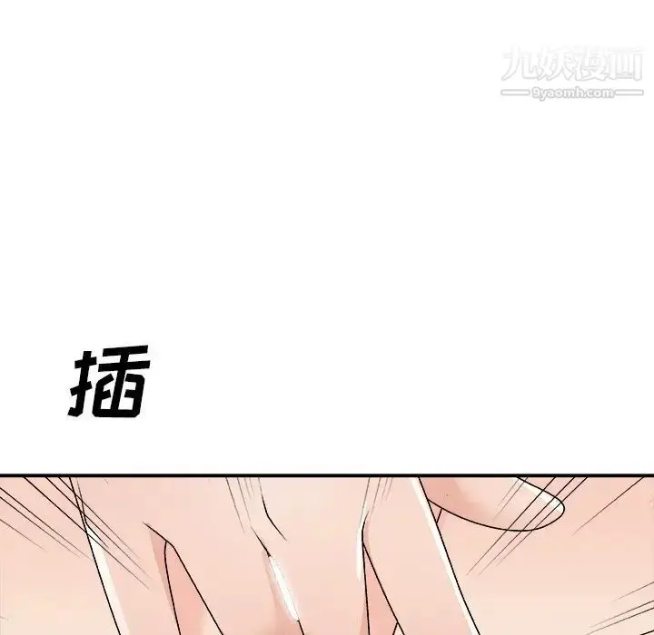 漫画《主播小姐》第79话第133张图