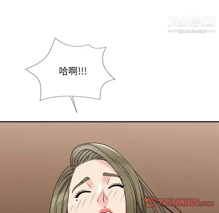 漫画《主播小姐》第79话第135张图