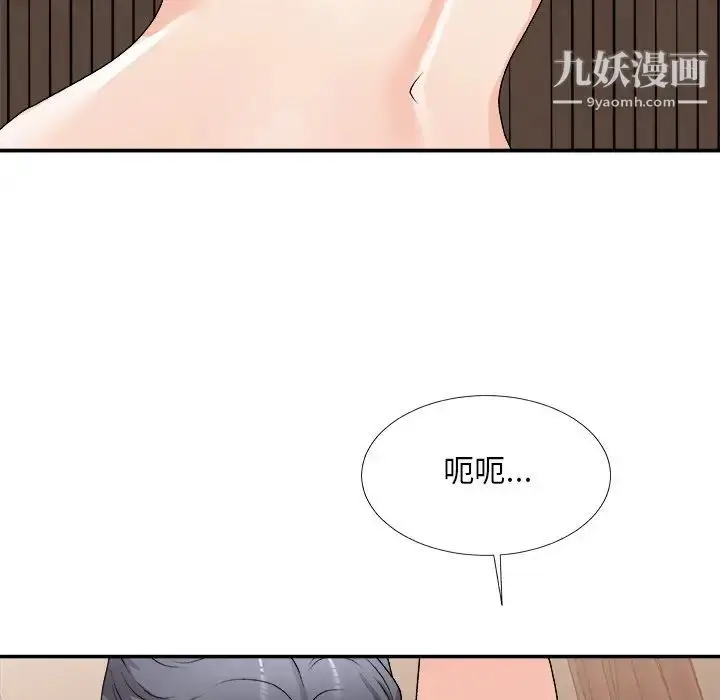 漫画《主播小姐》第79话第137张图