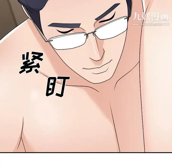 漫画《主播小姐》第79话第141张图