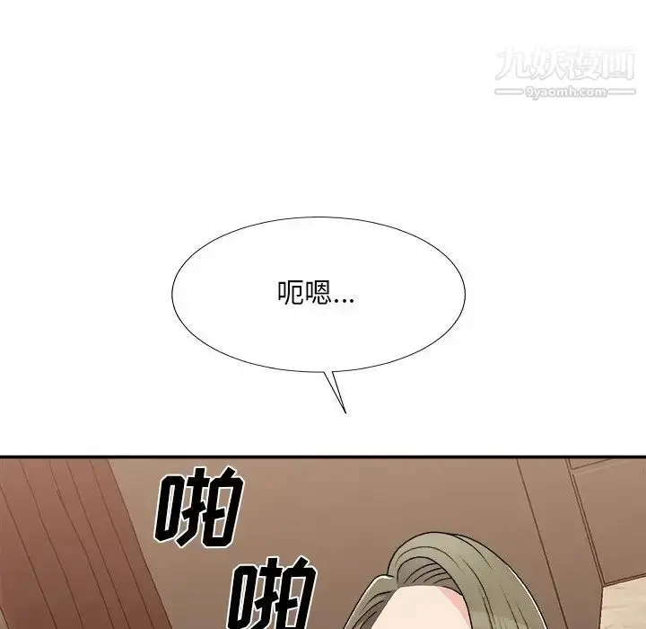 漫画《主播小姐》第79话第142张图
