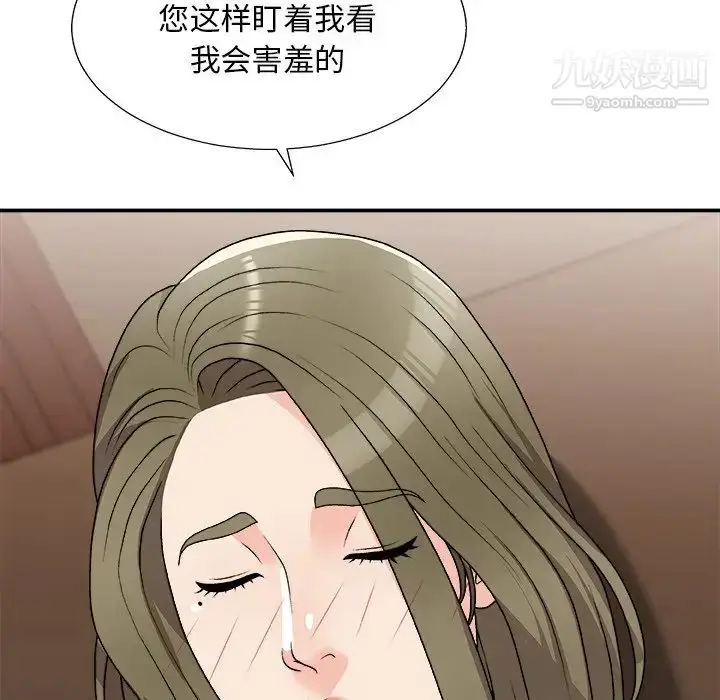 漫画《主播小姐》第79话第145张图