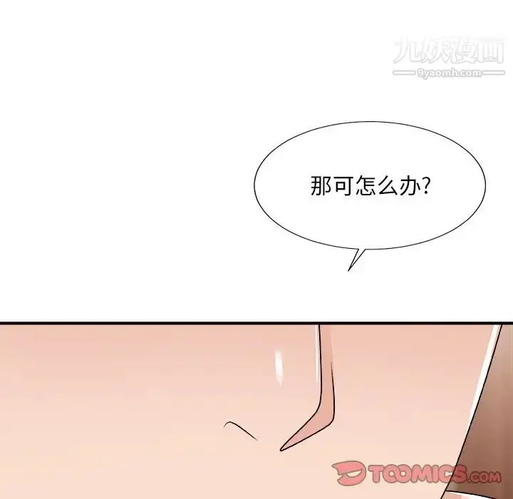 漫画《主播小姐》第79话第147张图