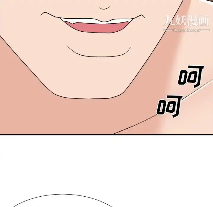 漫画《主播小姐》第79话第148张图