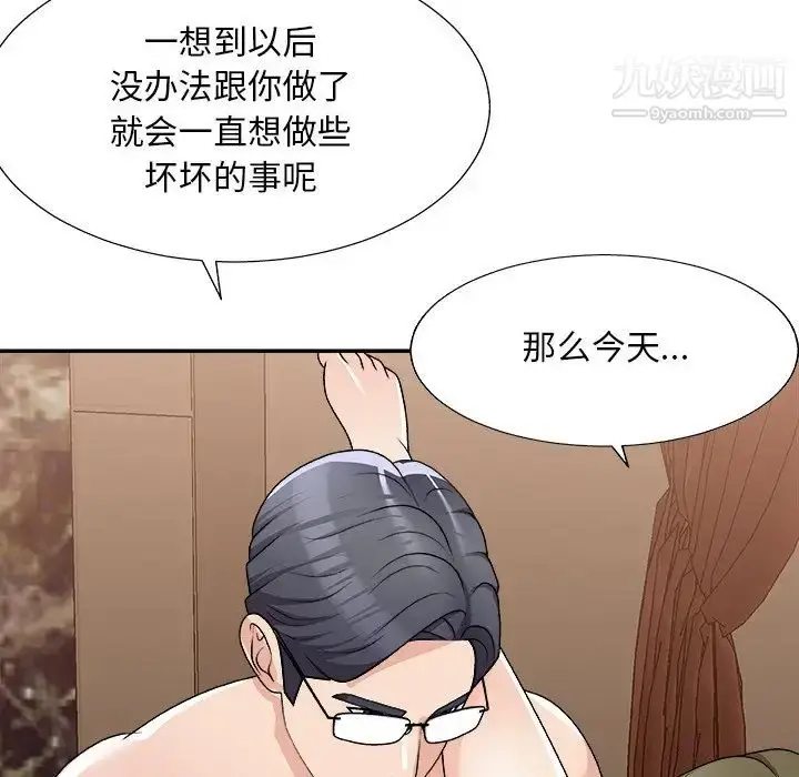 漫画《主播小姐》第79话第149张图
