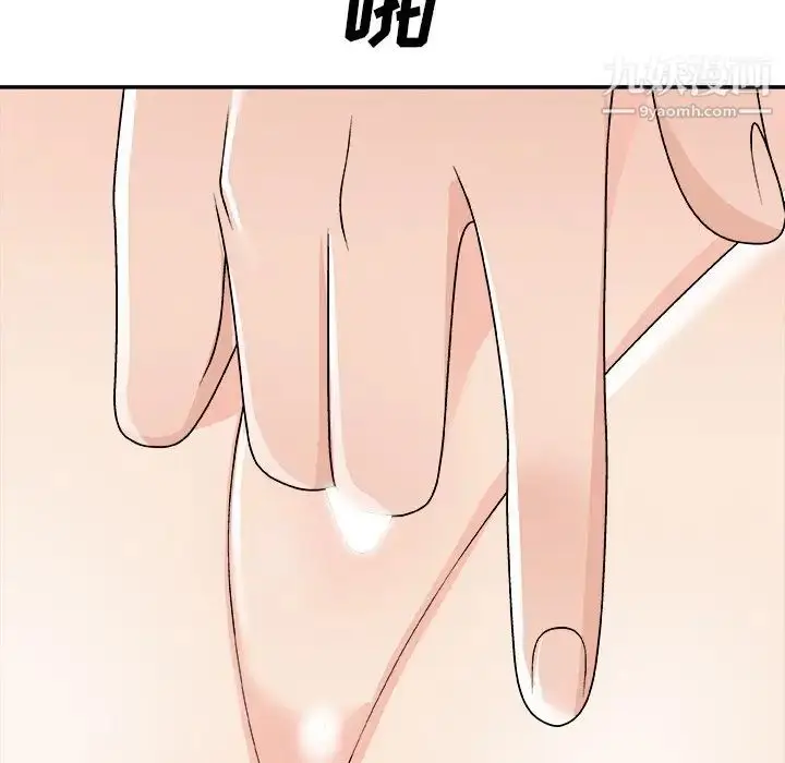 漫画《主播小姐》第79话第152张图