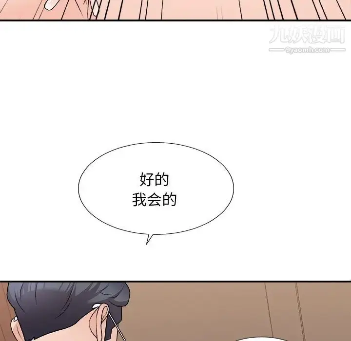 漫画《主播小姐》第79话第156张图
