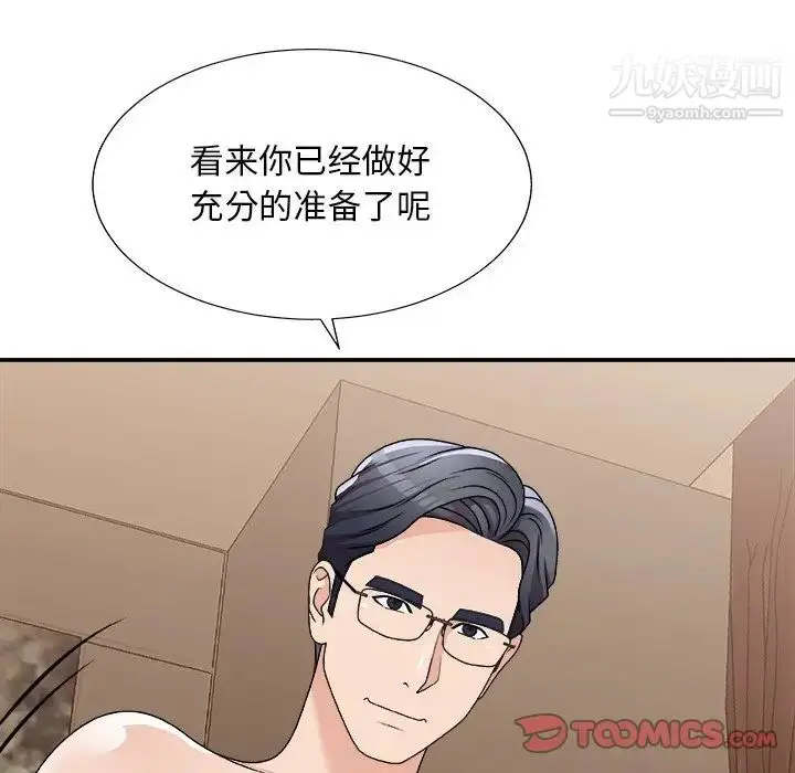 漫画《主播小姐》第79话第159张图