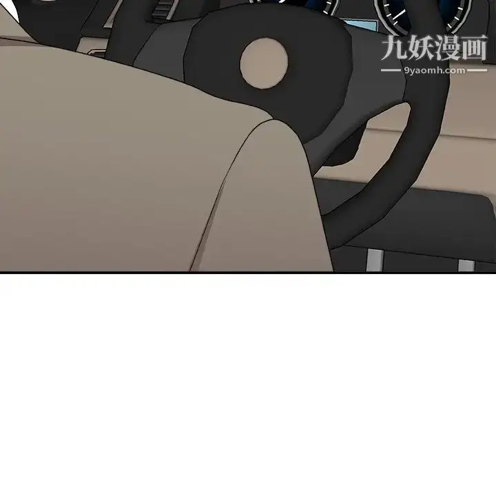漫画《主播小姐》第79话第20张图
