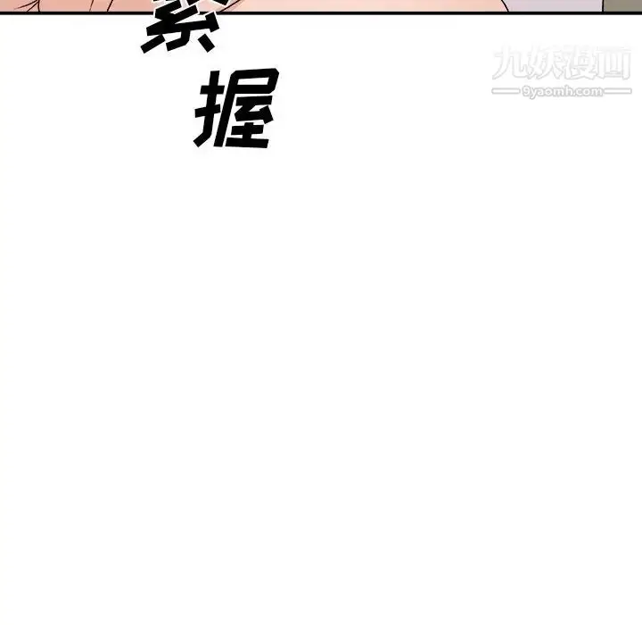 漫画《主播小姐》第79话第23张图