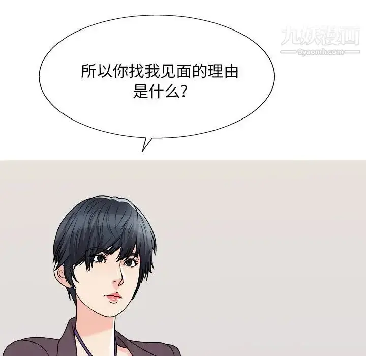 漫画《主播小姐》第79话第26张图
