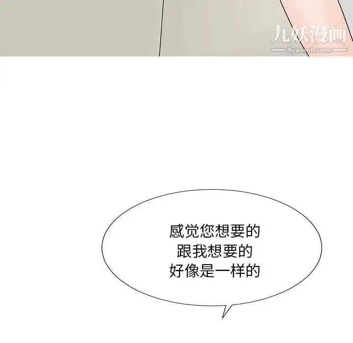 漫画《主播小姐》第79话第28张图
