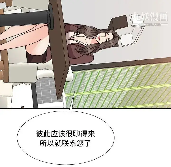 漫画《主播小姐》第79话第32张图