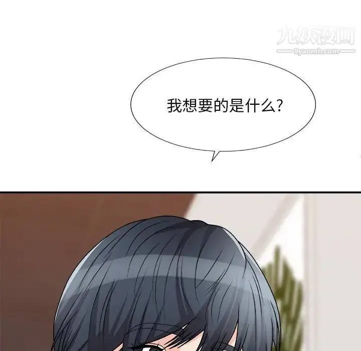 漫画《主播小姐》第79话第33张图