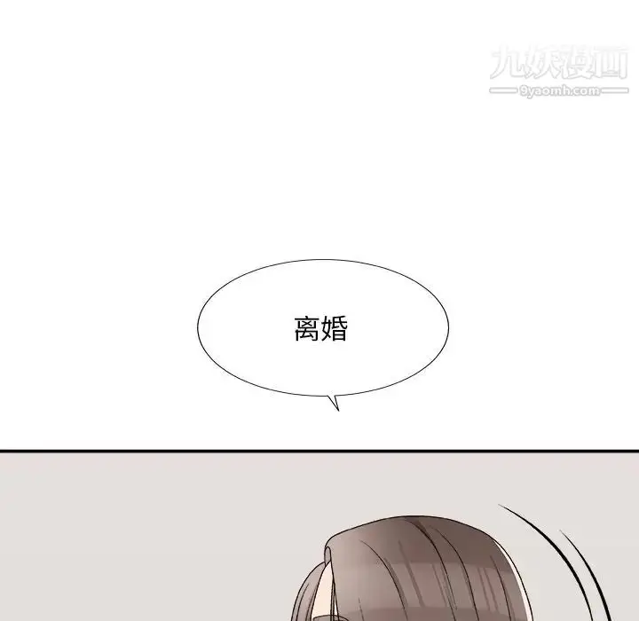 漫画《主播小姐》第79话第35张图