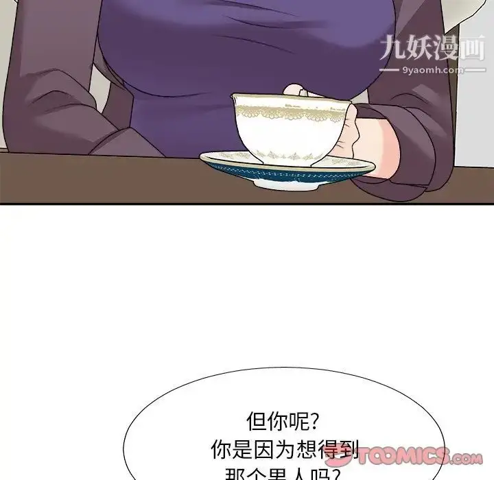 漫画《主播小姐》第79话第39张图