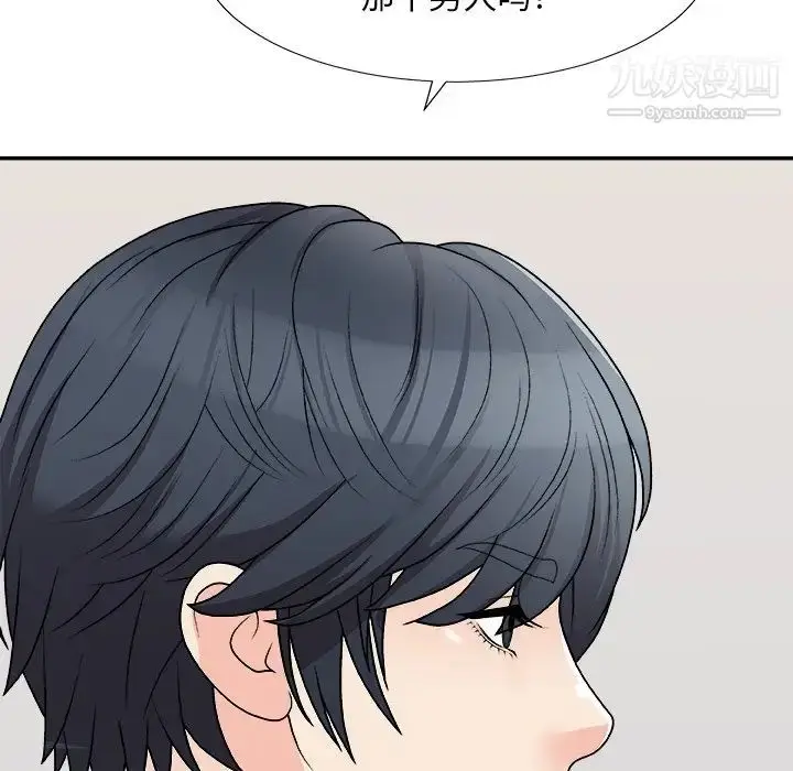 漫画《主播小姐》第79话第40张图