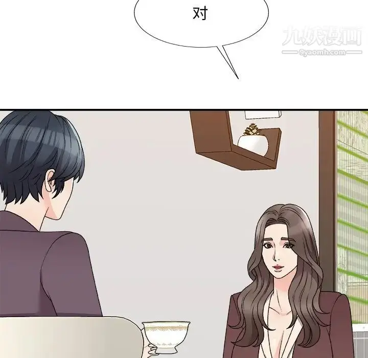 漫画《主播小姐》第79话第42张图
