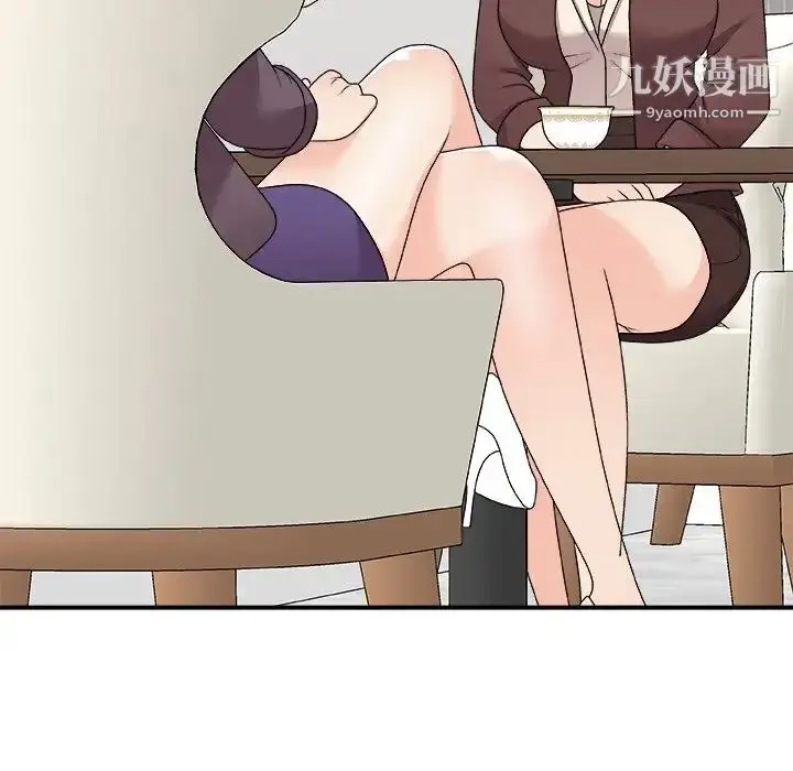 漫画《主播小姐》第79话第43张图
