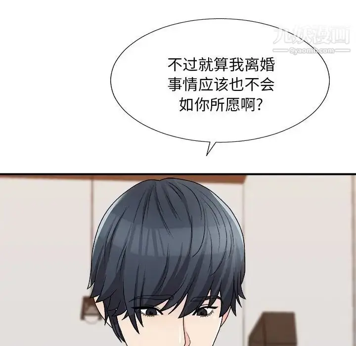 漫画《主播小姐》第79话第44张图