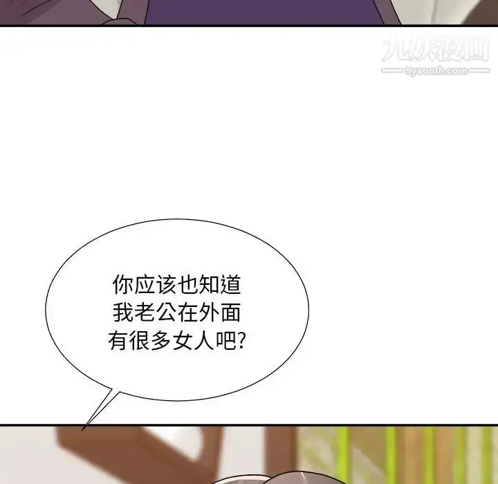 漫画《主播小姐》第79话第46张图