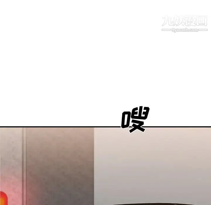 漫画《主播小姐》第79话第5张图