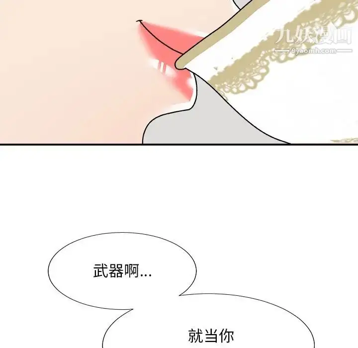 漫画《主播小姐》第79话第52张图