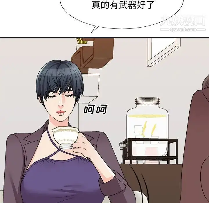 漫画《主播小姐》第79话第53张图