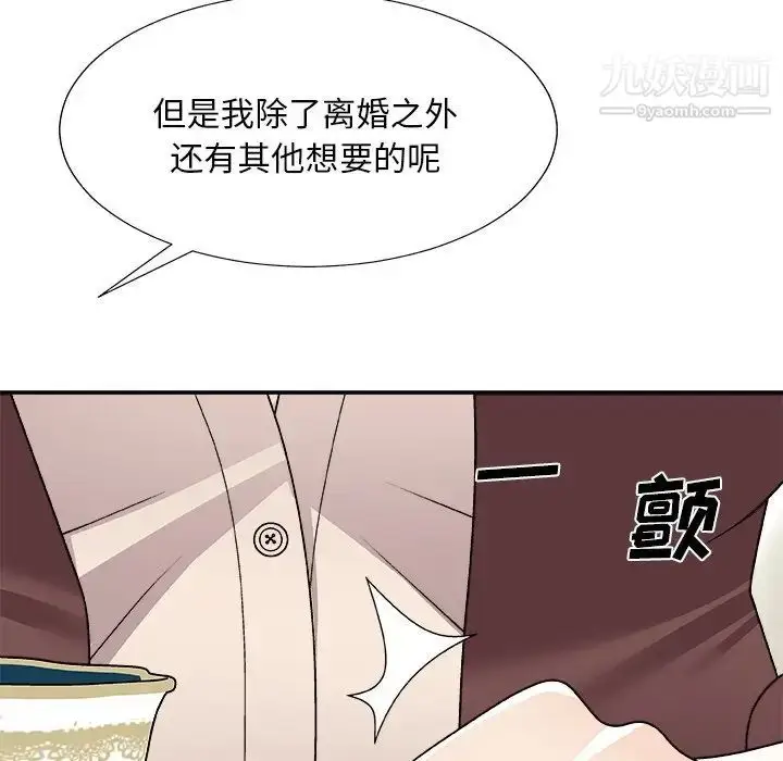 漫画《主播小姐》第79话第55张图