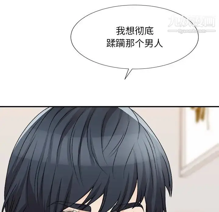 漫画《主播小姐》第79话第57张图