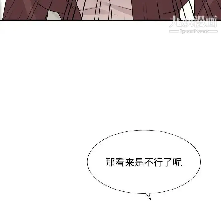 漫画《主播小姐》第79话第61张图
