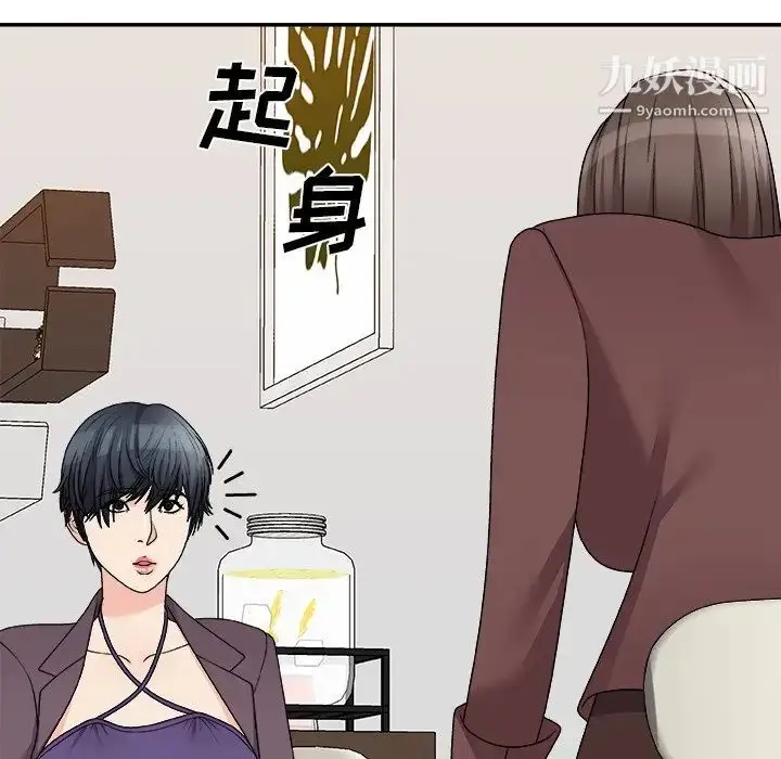 漫画《主播小姐》第79话第62张图