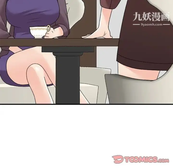 漫画《主播小姐》第79话第63张图