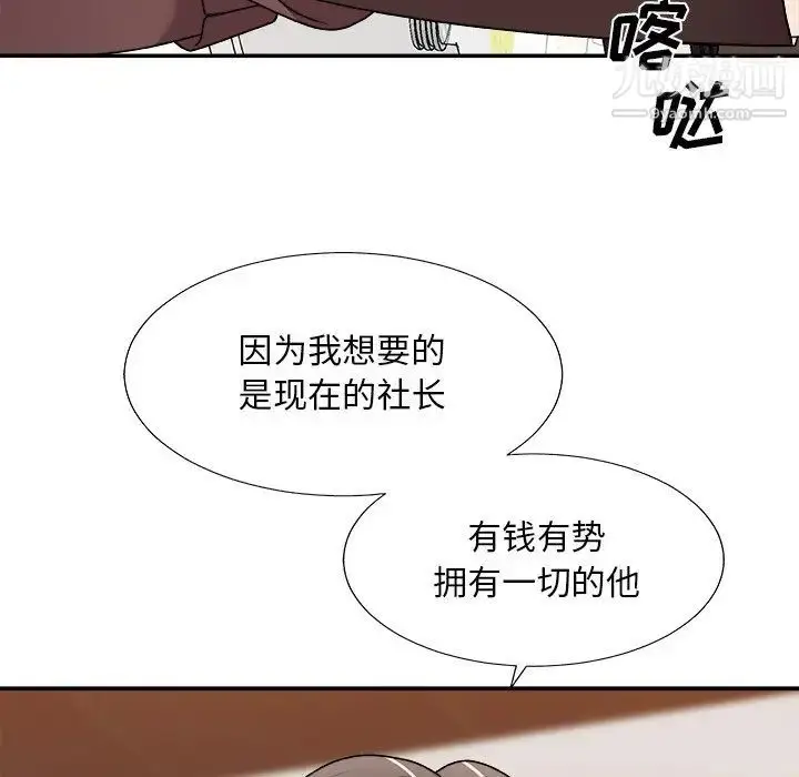 漫画《主播小姐》第79话第66张图
