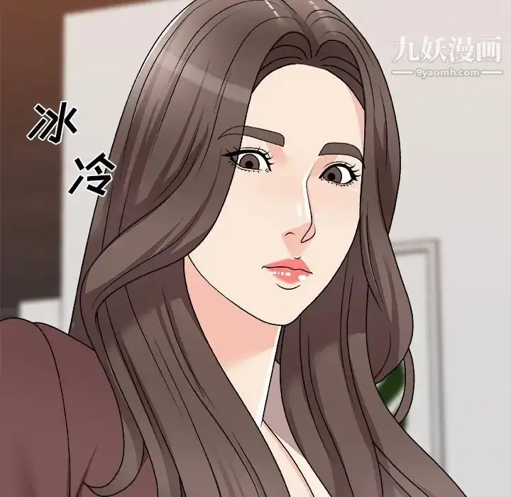 漫画《主播小姐》第79话第67张图