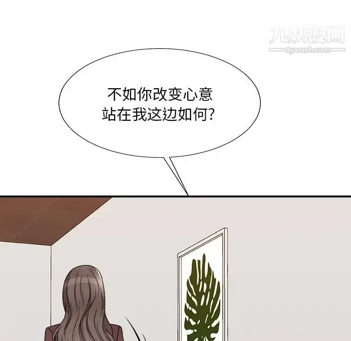 漫画《主播小姐》第79话第71张图
