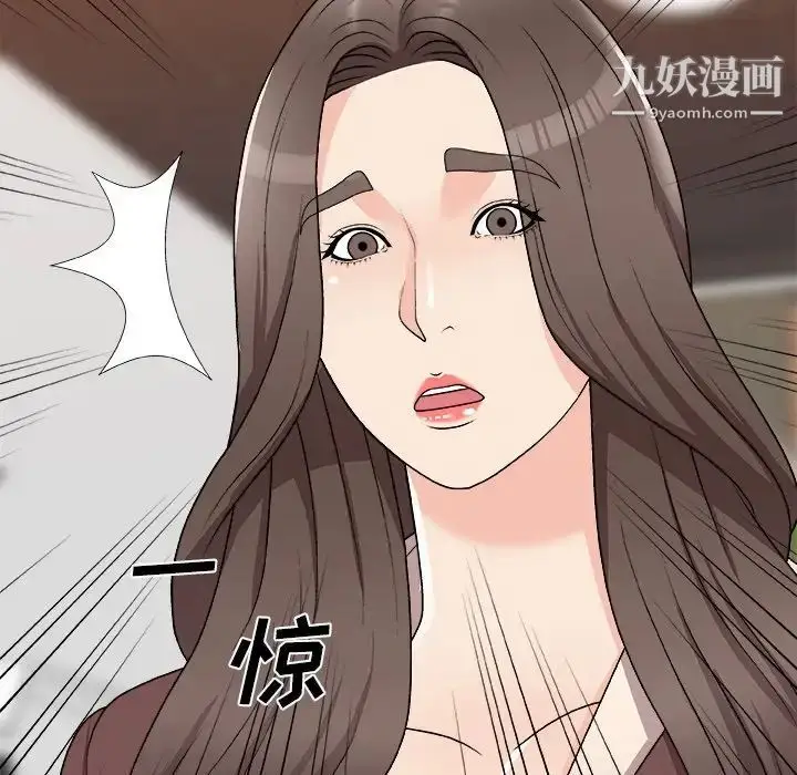 漫画《主播小姐》第79话第74张图