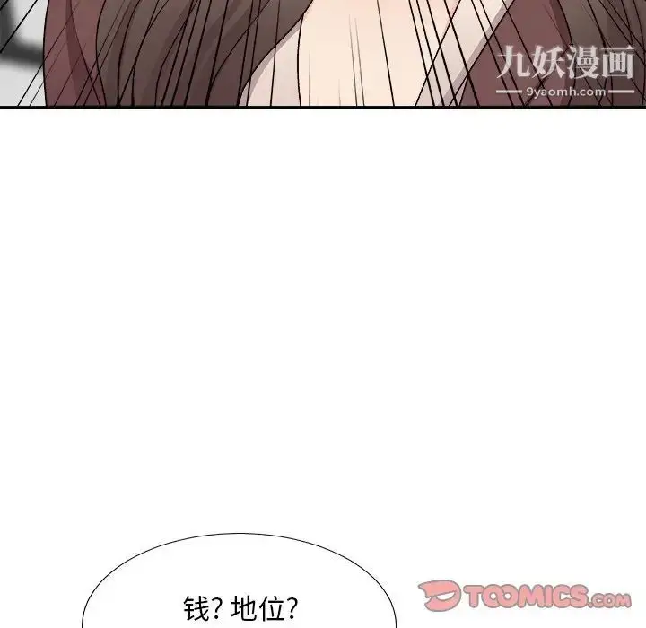 漫画《主播小姐》第79话第75张图