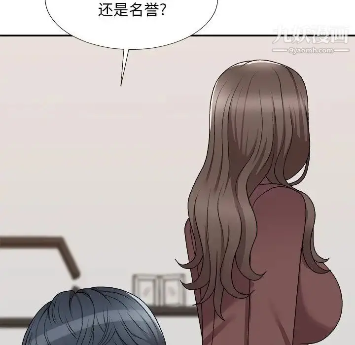 漫画《主播小姐》第79话第76张图